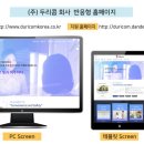 두리콤 이미지