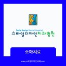 스마일디자인 이미지