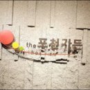 화동로L 이미지