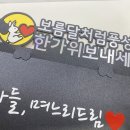 보름달토퍼 이미지