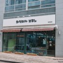 화덕피자브루노 | [경기 김포] 화덕피자를 맛볼 수 있는 화덕피자 브루노(솔직한 후기)
