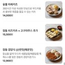 정동나주