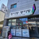 읍내로6길 이미지