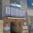 주엠제이에너지 | 사하구 에스테틱 팔뚝관리 잘하는 곳 엠제이뷰티샵