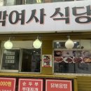 박여사식당 이미지