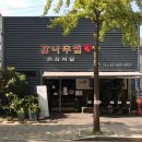 감나무집 식당 이미지