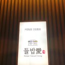 제천식당 이미지