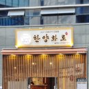 한양 노래연습장 이미지