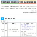 한국공학대학교 이미지