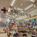 기승전 휴베이스약국 네이버블로그