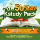 Kstudy한국원격평생교육원 네이버블로그