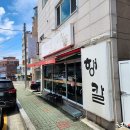 행복한짜장 - 익산시 서동로 118 | 행복한짜장