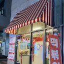 마곡맛집 마곡떡볶이 어닝바 마곡본점 내돈내산 포장후기