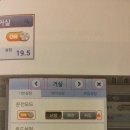 홈네트워크서 난방중 예약 /치침은 어찌하나요 이미지