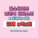 힐스테이트 남천역 더 퍼스트 | 남천동 신축 아파트. 급매 34평. 힐스테이트 남천역 더 퍼스트