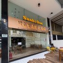 푸미흥스시 호치민스시 박원명초밥