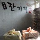 강릉떡집 - 춘천시 동부시장길 8 | 강릉떡집