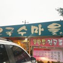 팔야편의점