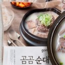 용추골순대국 이미지