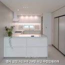 황학동 청계지역주택조합 공동주택 신축공사 | 강서구 명지 삼정그린코아 28평 리모델링 주방 인테리어 &lt;1편&gt;