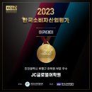 JC글로벌