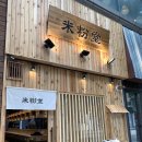 양지목장 | 투어 내돈내산 | 지유가오카 망고빙수 | 미분당 차돌양지힘줄 쌀국수 | 차백도(차판다) 거봉 젤리 스무디