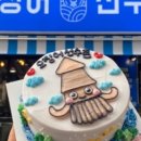 오징어선수촌
