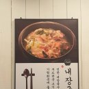 해내장국 이미지