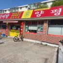 2대째 양평해장국 이미지