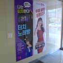 특급노래방 이미지