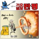 'Netizen 시사만평(時事漫評)떡메' '2023. 5. 23'(화) 이미지