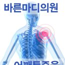 삼성바른정형외과의원 이미지