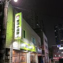 쌀국수공방 이미지
