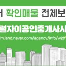 자이드림공인중개사사무소 이미지