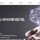 나타라바이오 이미지