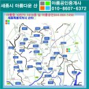 산야공인중개사사무소 이미지