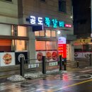 안성 공도 맛집 - 공도 쪽갈비