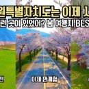 동해 구상수시설 이미지