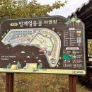 빙계얼음골 야영장 이미지