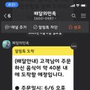 탕수육갑 - 고양시 일산서구 산현로 8 | 탕수육갑