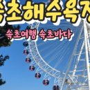 속초바다샌드