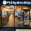 박승철헤어스투디오안산 이미지