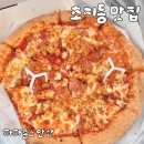 P-5F31 | 초지동맛집 안산 피자 눈물나게 맛있던 파파존스 후기