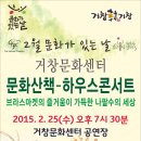 거창문화센터 공연장 이미지