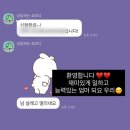 월천유치원 | 내 일상에서 돈버는 방법 공유해드릴게요 !! 매달 월천 버는비법♥️