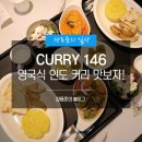 커리146 (curry146) 이미지