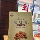 천안당 호두과자 풍세IC점 이미지
