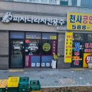피자나라치킨공주대구연경점 네이버블로그