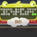 대왕헬스클럽 이미지