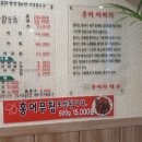 부부홍어